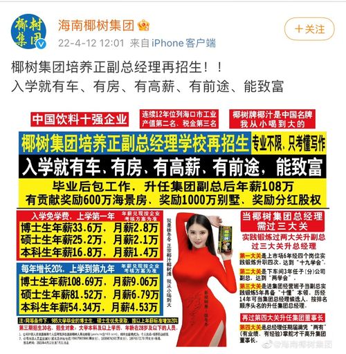 入學(xué)就送車房高薪？辣眼招生廣告再起風(fēng)波，昔日重罰難阻亂象
