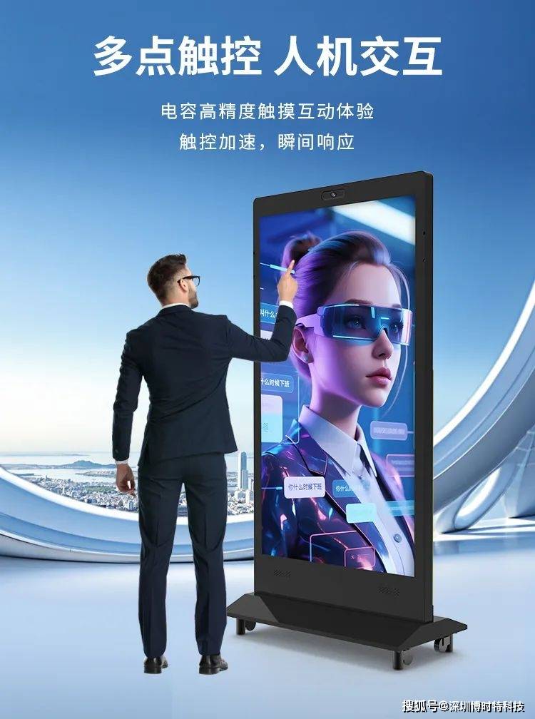 博時(shí)特重磅發(fā)布 可人機(jī)交互的AI數(shù)字人廣告機(jī)震撼上市，開啟數(shù)字廣告新紀(jì)元