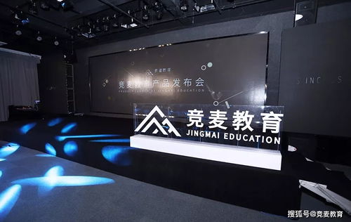 智啟未來，賦能營銷——競麥教育2019產(chǎn)品發(fā)布會圖文全紀(jì)錄